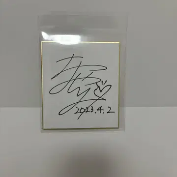 요시타케 치하야 사인 색지