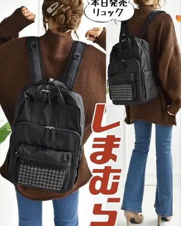 시마무라 MUMU 체크 무늬 파우치 포함 다기능 백팩