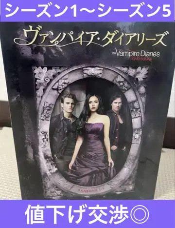 뱀파이어 다이어리 시즌 1~5 최초 한정 생산 한정판 DVD 박스