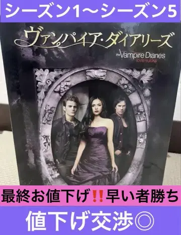 뱀파이어 다이어리 시즌 1~5 최초 한정 생산 한정판 DVD 박스