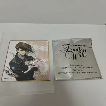 건담 W 특전 색지 트로와