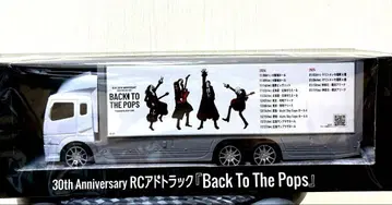 GLAY 2025 30주년 기념 RC 광고 트럭