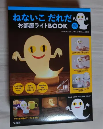 안 자는 사람 누구야 오방 라이트 BOOK 익명 배송