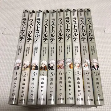 라스트 카르테 전 10권