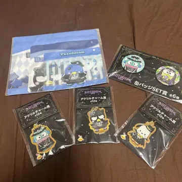 산리오 해피 복권 할로윈 5종 세트