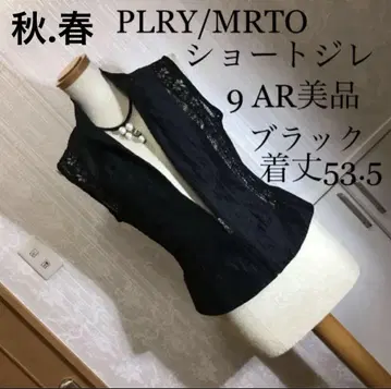 PLRY/MRTO 숏 베스트 9AR 새상품급 [블랙]