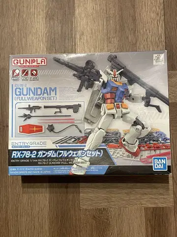RX-78-2 건담 풀 웨폰 세트