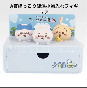 치이카와 (먼작귀) 제일복권 A상 포근한 목욕탕 소품함 피규어