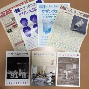 대관산 통신 VOL.21 22 23 + 호외