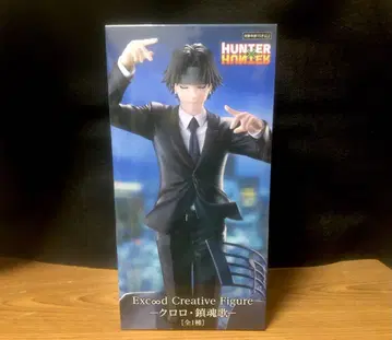 HUNTER x HUNTER 피규어 진혼가 클로로=루실풀