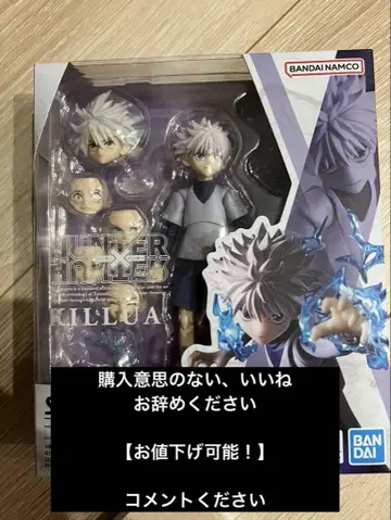 SHFiguarts 키루아 HUNTER x HUNTER