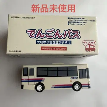 KEIO 전언 버스 미니카