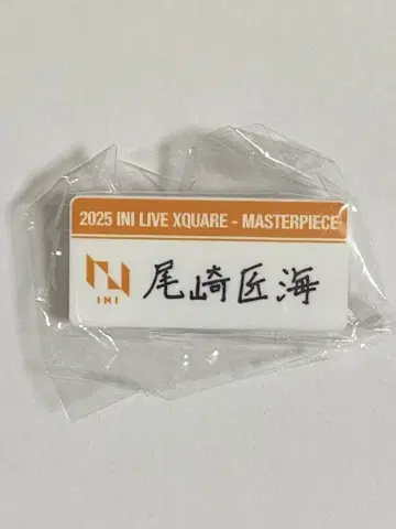INI 오자키 타쿠미 캡슐 토이 명찰