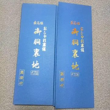 최고급 배 안감 카라 부착 멋스러운 안감 실크 계미실크 로얄룬 가공