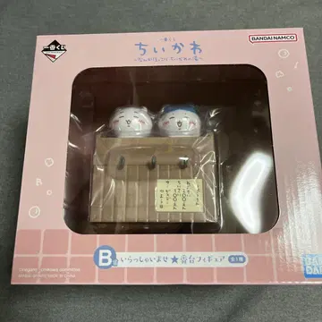 치이카와 (먼작귀) 제일복권 뭔가 포근한 치이카와의 온천 B상 피규어