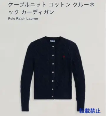 미사용 택 포함 PRL 케이블 코튼 쿨 넥 가디건 US:M