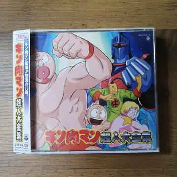 근육맨 초인 대전집 3CD