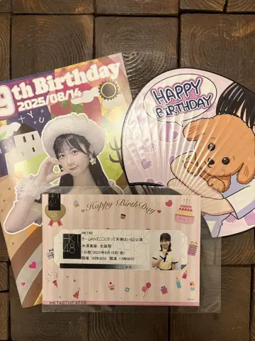 이자와 미유 2025년 생일 축하 굿즈