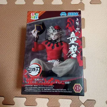 종이상자 발송 귀멸의 칼날 상현의 이 도우마 쵸코노세