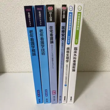 [ 낱개 판매 가능 ] [ 미사용 ] 간호학 서적 세트