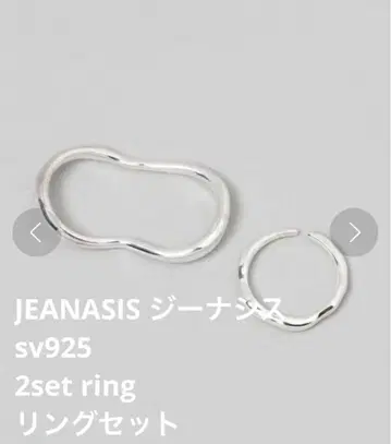 JEANASIS 지나시스 sv925 2개 세트 반지 세트
