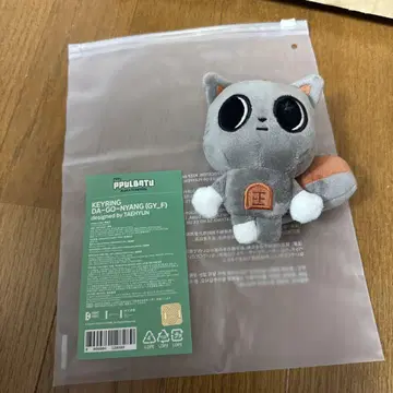 TXT 뿔바투 다고냥 키링