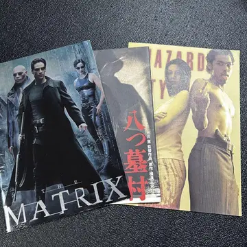 영화 팜플렛 세트 THE MATRIX 표류 거리 팔묘촌