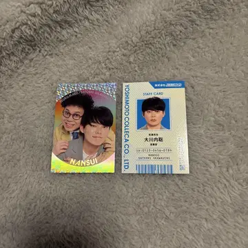 요시모토 코레카 연수 오우치