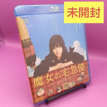 미개봉 마녀 배달부 키키 BSTD-03746 코시바 후우카 오노 마치코