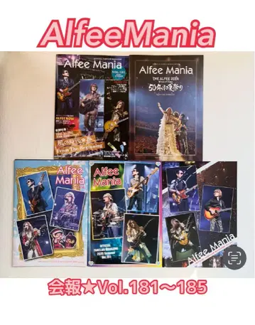 AlfeeMania 뉴스레터 Vol.181~185