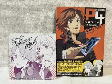 [초판] 페르소나 4 The Magician [혜택 포함]