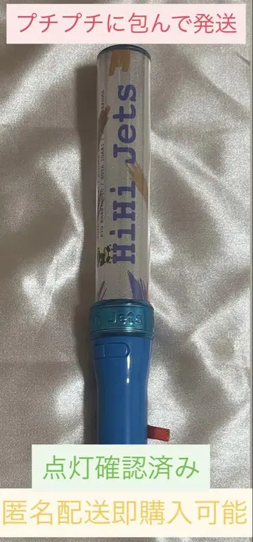 HiHi Jets 응원봉 킹블 점등 확인 완료