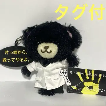 블랙페앙 블랙베어 곰 곰 니노미야 카즈나리 일요일극장 시즌1