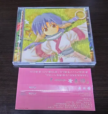 쇼카 -shoka- / TERRA-S