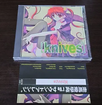 knives / 소마토 학원