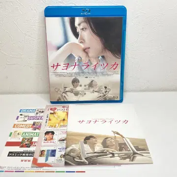 안녕, 언젠가 [Blu-ray]