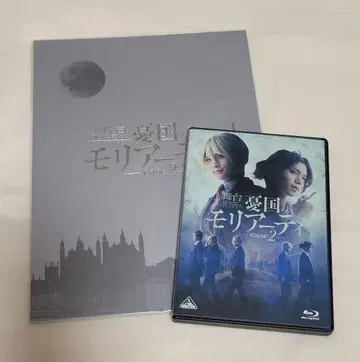 무대 [ 유국의 모리아티 ] case2 Blu-ray 팜플렛