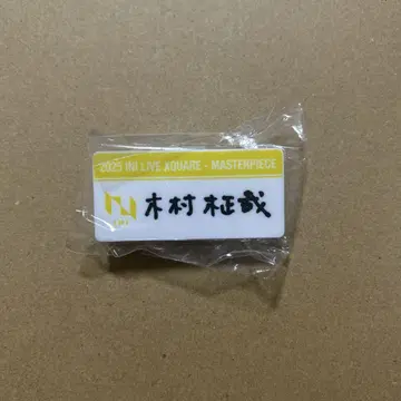 INI 기무라 마사야 명찰 캡슐 토이 XQUARE