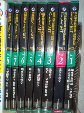 임상 의학 기술 국가 시험 대책 완전 MT 전 8권