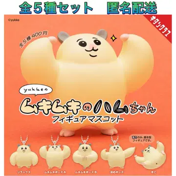 근육질 햄짱 피규어 마스코트 전 5종 가챠 yukke