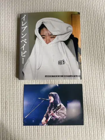 아이묭 일레븐 베이비 사진집