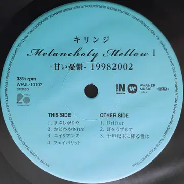 키린지 Kirinji Melancholy Mellow I LP | 브랜드 중고거래 플랫폼