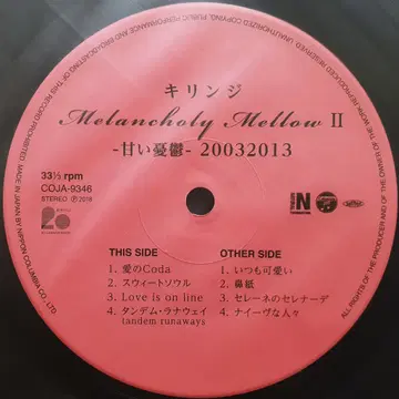 키린지 Kirinji Melancholy Mellow II LP | 브랜드 중고거래