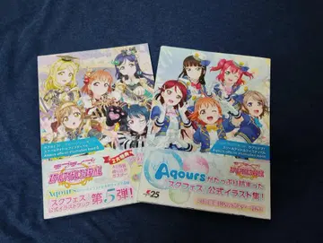 러브 라이브 선샤인 Aqours Illustration Book 2권