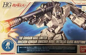 HG 1/144 건베 한정판 유니콘 모드 건담 메탈릭 글로스 인젝션