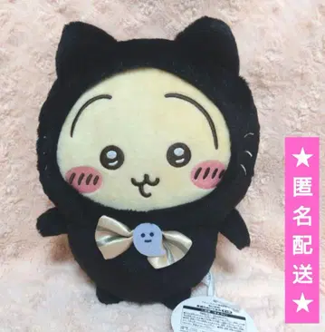 치이카와 (먼작귀) 검은 고양이 봉제 인형 [ 토끼 ]