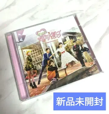 새상품 다시 해피 엔딩 오리지널 사운드 트랙 OST CD