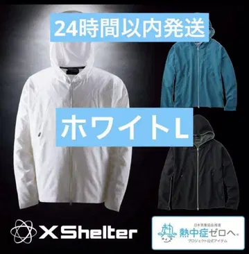 X-Shelter (x-쉘터) 화이트 L 워크맨 새상품
