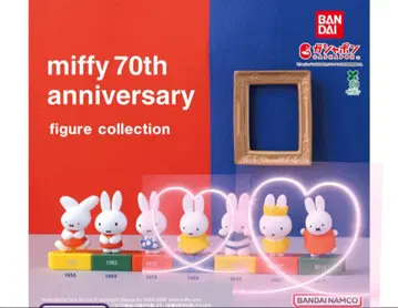 가챠 미피 70주년 기념 피규어 컬렉션 3종