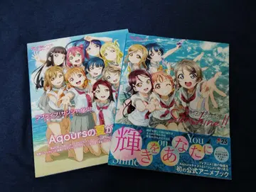 러브 라이브! 선샤인!! Aqours TV 애니메이션 팬북 2권